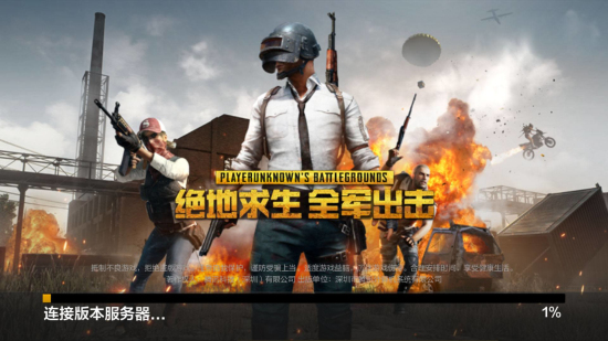短球